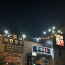 꾸어바666 이미지