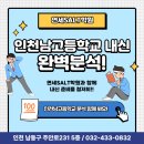 연세SALT학원