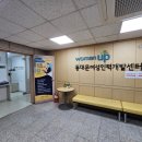 동대문여성인력개발센터 이미지
