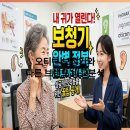 오티콘 보청기와 다른 브랜드 비교분석: 선택 시 반드시 알아야 할 핵심 포인트