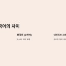그래머영어학원