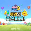 풍선파티 포모스