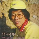 [LP] 이태원 - 타조 / 지금도 우리는 중고LP 판매합니다. 이미지