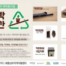 남부재활용센터 이미지