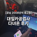대일카공업사 이미지