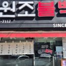 초량원조불백 이미지