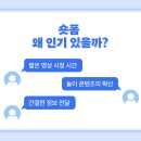 도파밍 이미지