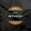 한양대앞상점가 이미지