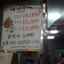 다정식당 이미지