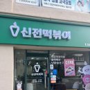 주공분식 이미지