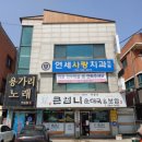 인수치과의원 이미지