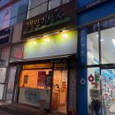 고봉민김밥춘천후평점 | 춘천 후평동 혼밥 하기 좋은 고봉민김밥인