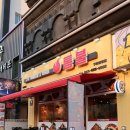 통불 구미원평점 이미지