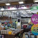 충청건어물 이미지