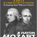 2023 강북구립청소년오케스트라 신년음악회 이미지