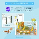 꼬리에 꼬리를 무는 그림책 이미지