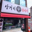 죽전1길 이미지