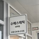 파주 윤곽관리 100%예약제로 프라이빗한 운정 수에스테틱 만족 후기
