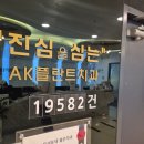 예미담치과의원 | [대전치과] [임플란트] 잘하는 신뢰의[에이케이플란트치과]