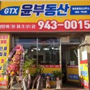 교하부동산공인중개사사무소 이미지