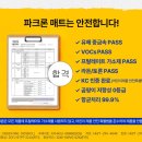 공립 로제비앙어린이집 | 파크론 제로블럭 충남점 ' 내포 대광로제비앙 ' 내포 층간소음매트 아기매트 유아안전매트 시공후기