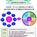 한국인성평생교육원