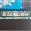 비스타안과의원 이미지