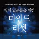 차원상승 수업 후기 (한책협 재림예수 슈카이브님)