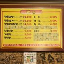 땡촌닭발애막골점 이미지