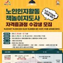 책놀이지도사자격증반 이미지