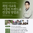 삼성취업컨설팅