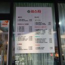 슈파스타 이미지