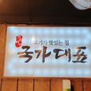 국가대표109 계산점 이미지