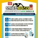 창원시 마산합포구 산호동 용마맨션 고장난 샤워기 수전 교체