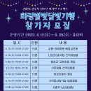 경주별빛달빛