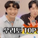 미스터트롯3 강훈 임찬 탑7 우리가 접수가합니다 1화(성호의 토크쇼) 이미지