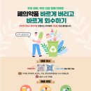 가정온누리약국 이미지