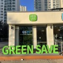 지에스25 동두천송내점 이미지