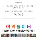 온새미어린이집 이미지