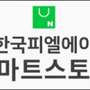 한국피엘에이(주) - 김포시 | 한국피엘에이(주)