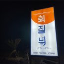 한림보석