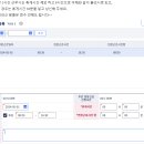 5월1일 근로자의 날 휴일근무 나이스 상신 이미지