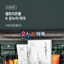 온누리약국 이미지