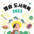 별숲 이미지