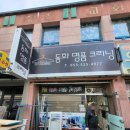 대경세탁소 이미지