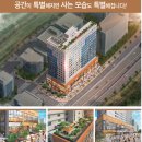 아이플렉스오피스텔1 이미지