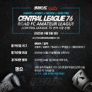 76회 로드FC 센트럴리그 (원주) 이미지