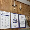 해탄 울산동구점 이미지