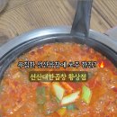 선산대한곱창황상점