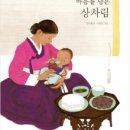 꾀꼬리여인숙 | 두루의 흥겨운 도덕 수업 - 소중한 삶